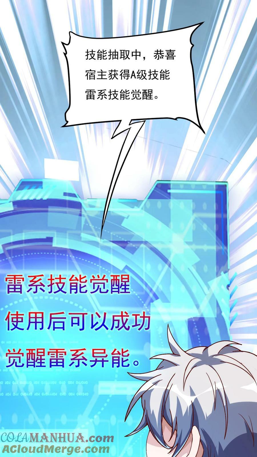 第89话 哆啦电兔？！8