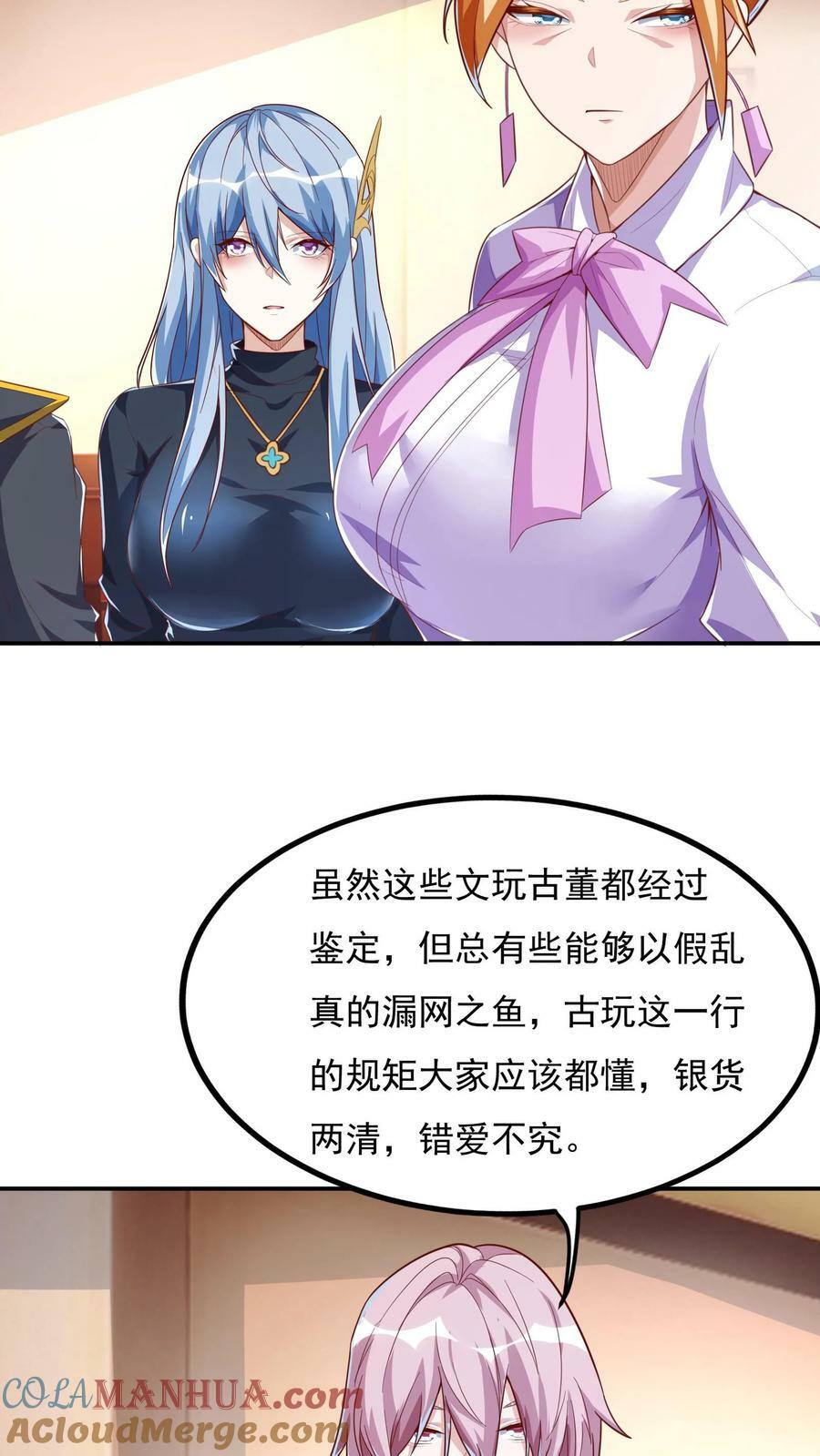 第95话 参见未来丈母娘！28