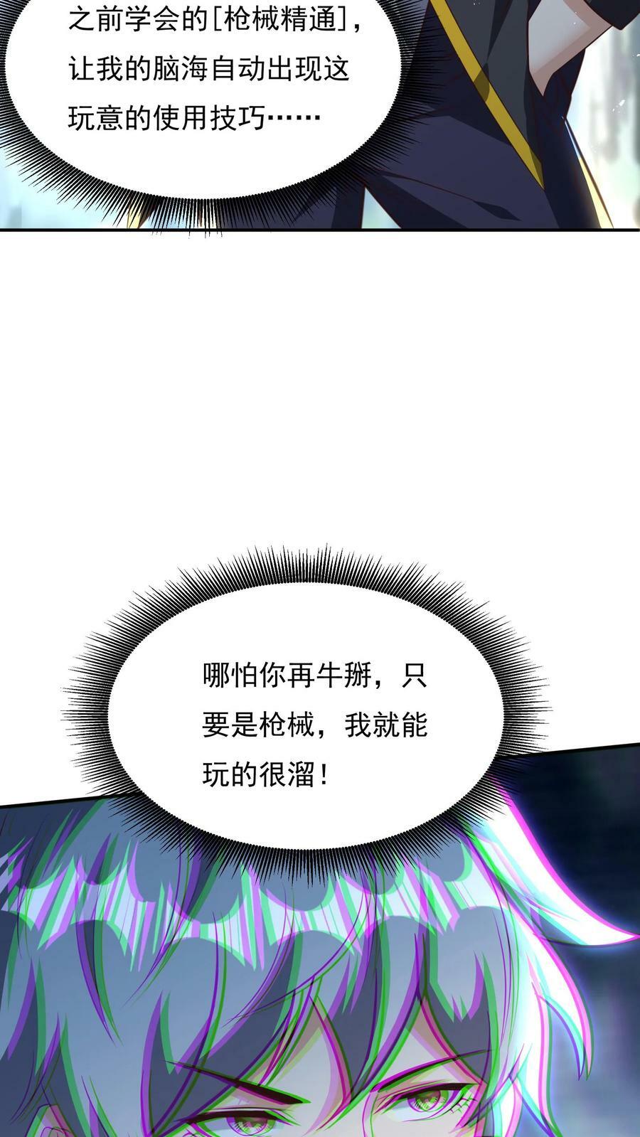 第168话 收网，内奸冯鹏的末路。31