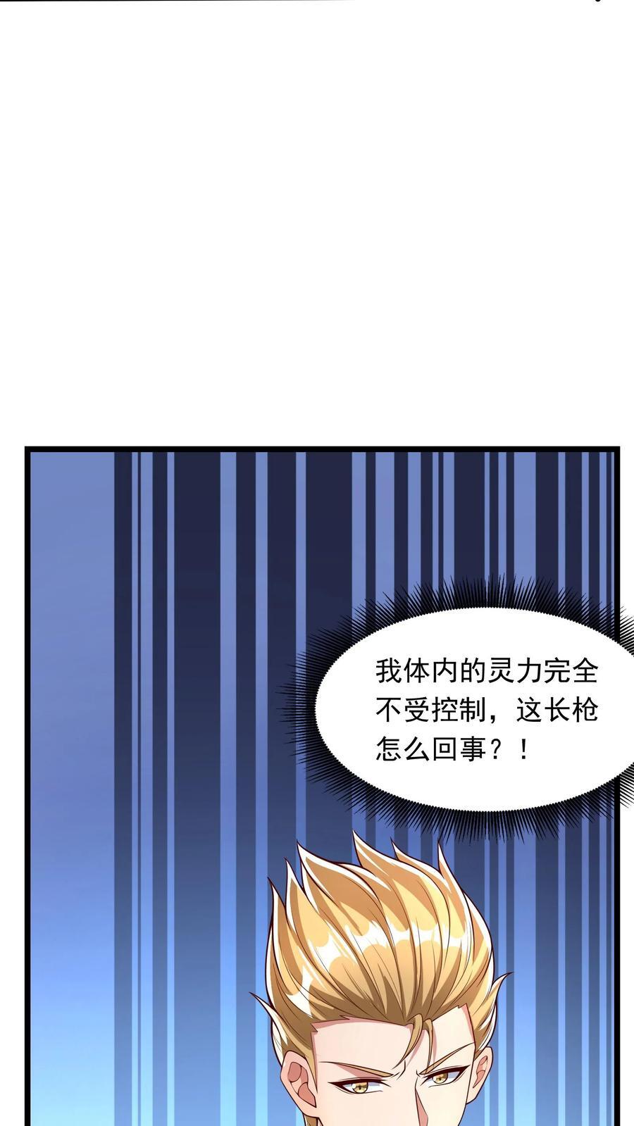 第211话 这操作实在太酷啦！43
