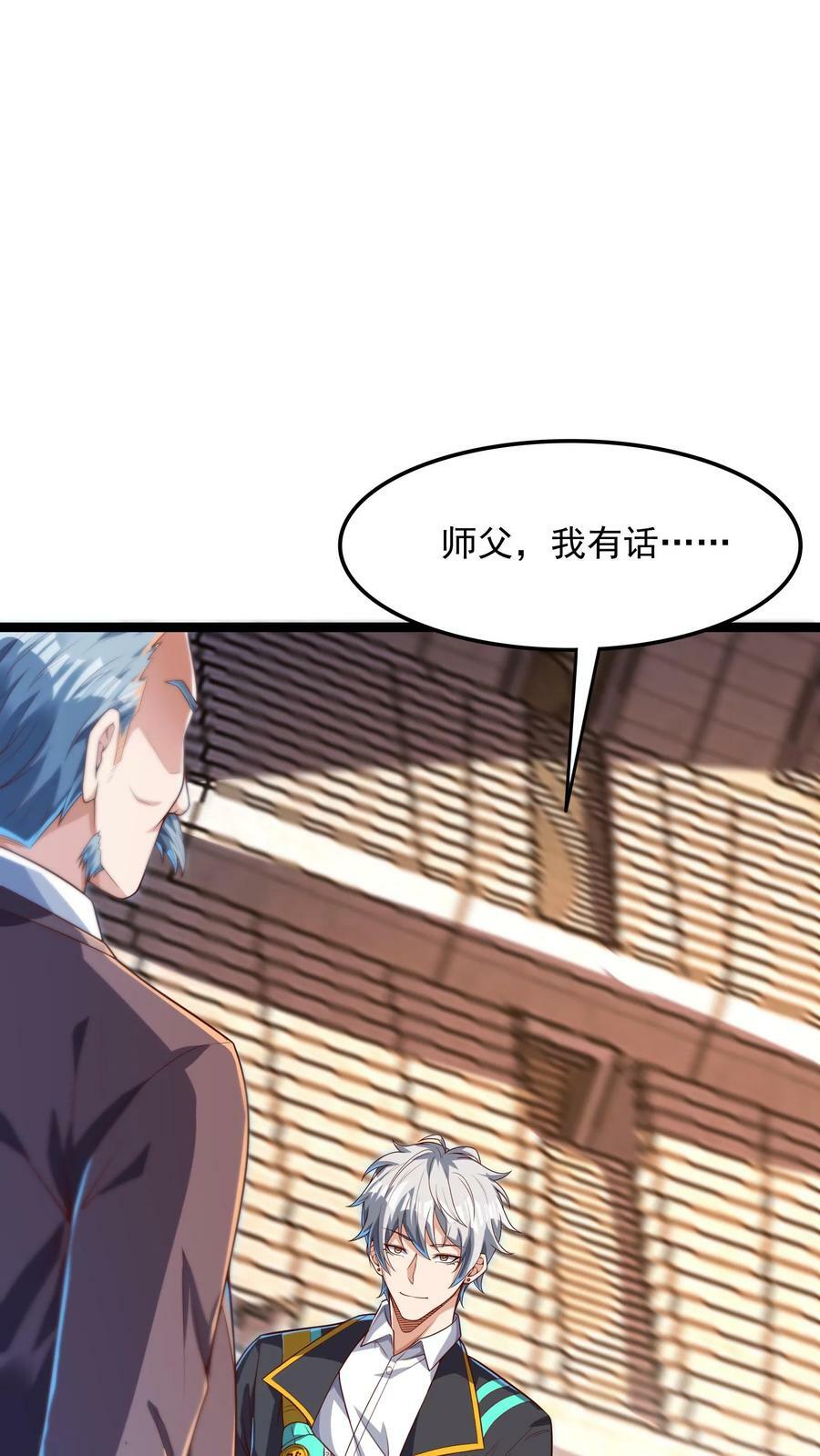 第161话 冠军的庆功宴。3