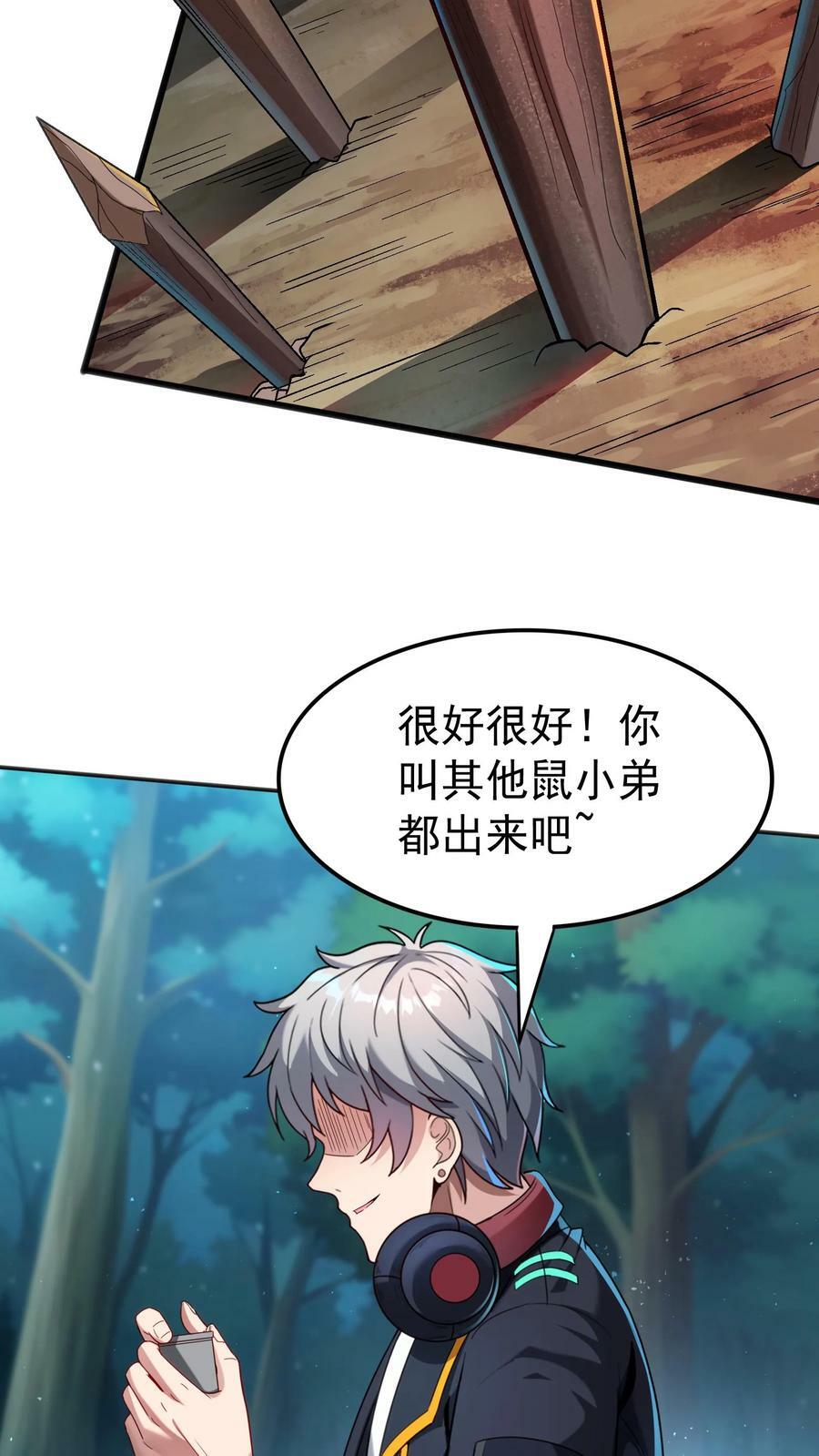 第26话 土拨鼠的报恩。23