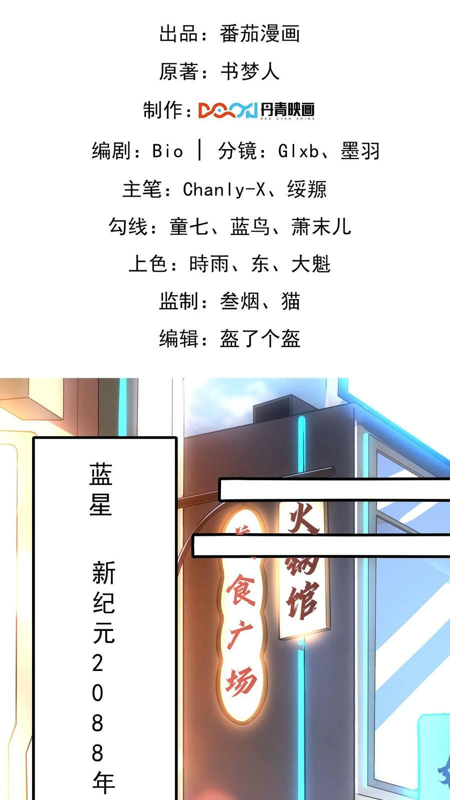 第1话 灵气复苏后，我是最弱小白兔1