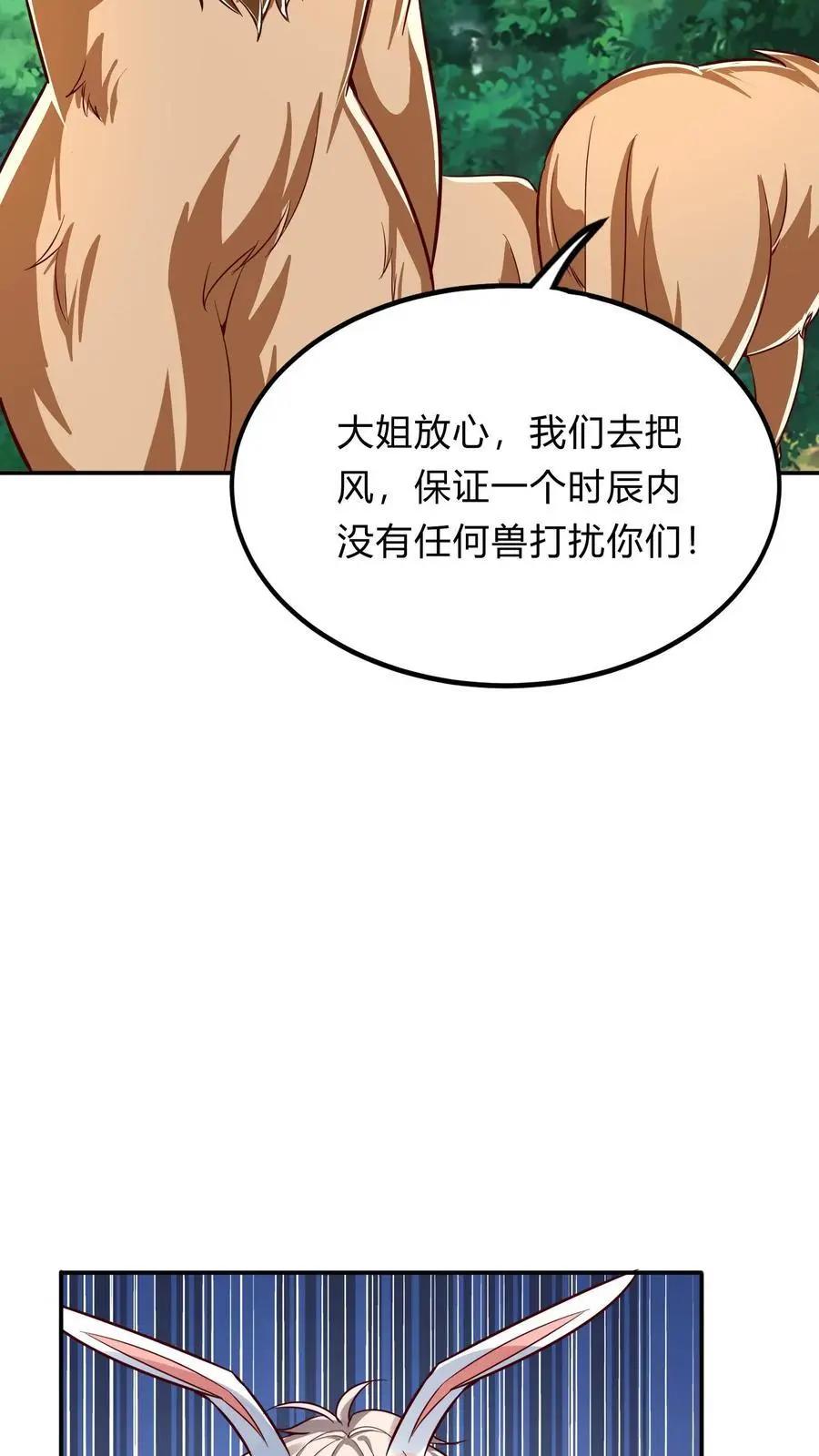 第274话 这个小姐姐有点不一样8