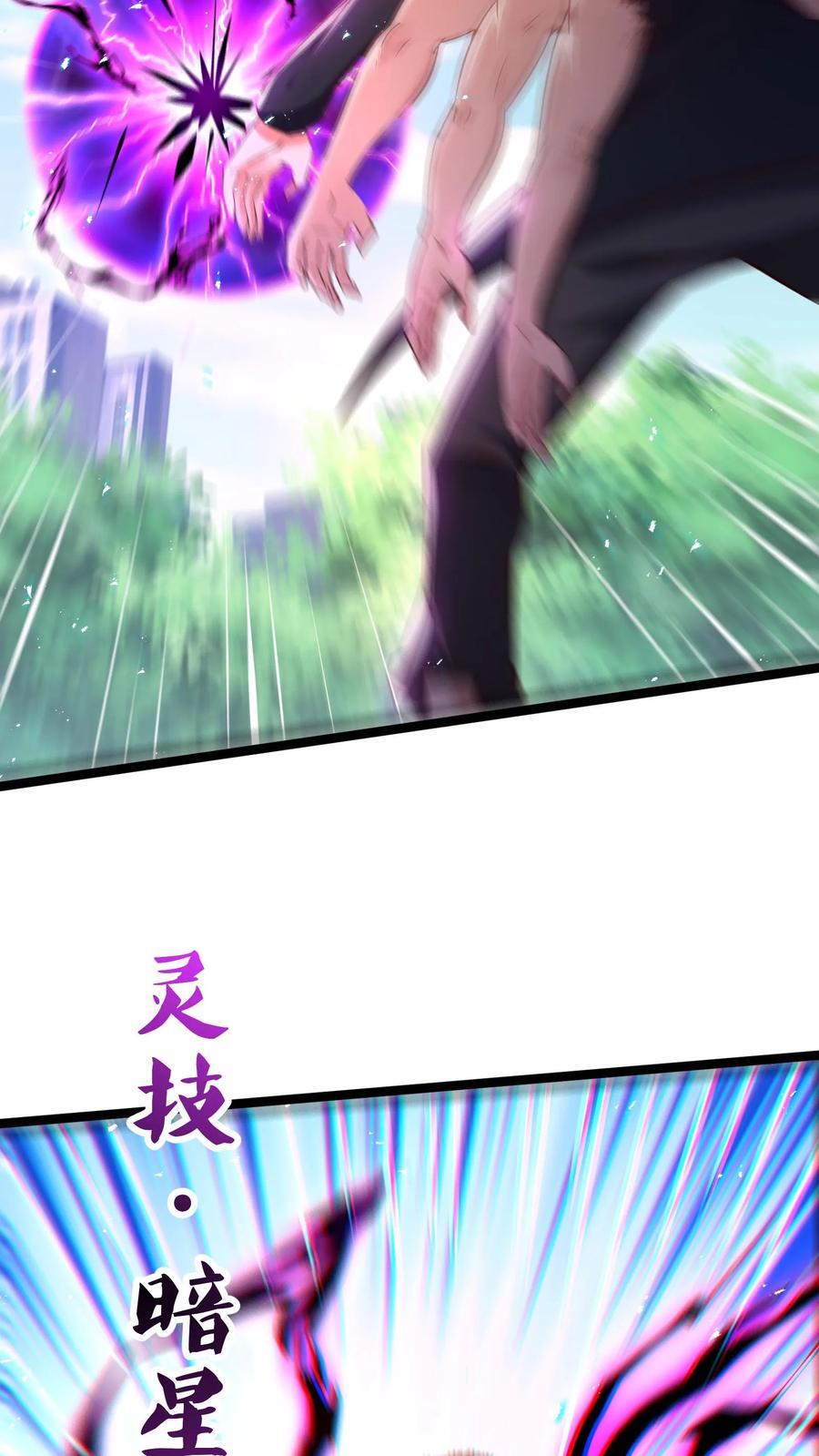 第246话 菜刀罗汉13