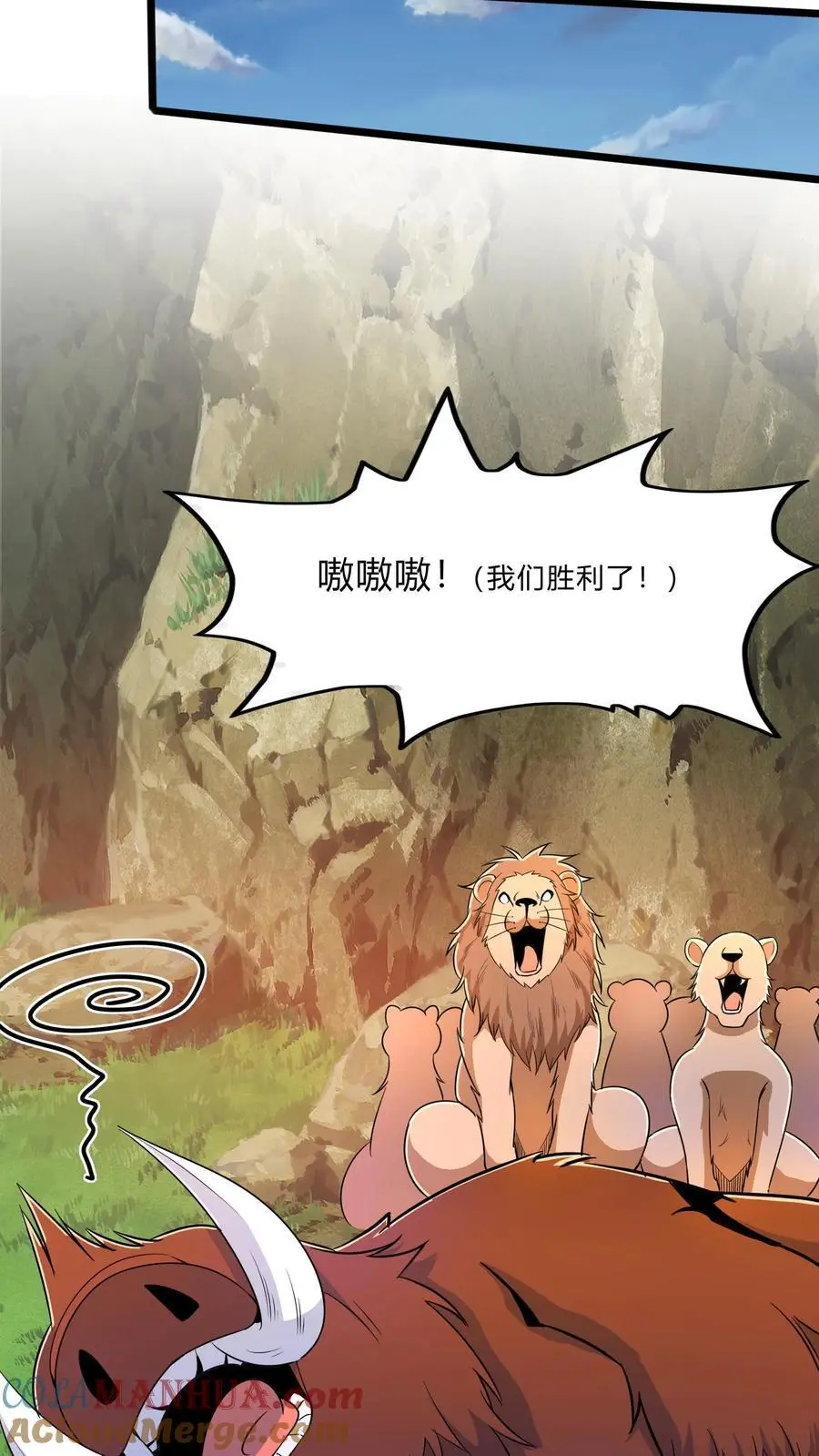 第278话 谁吃醋了！48