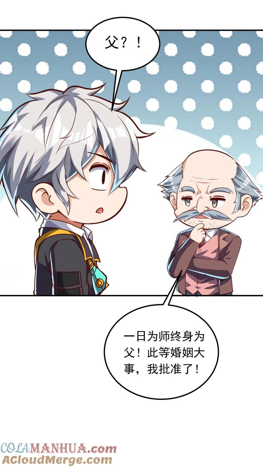第262话 好像有人在求救？14