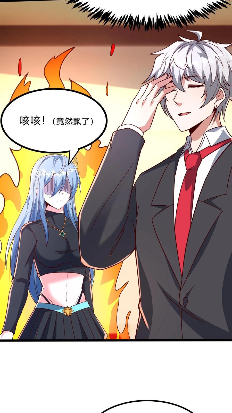 第268话 我这该死的，无处安放的魅力43
