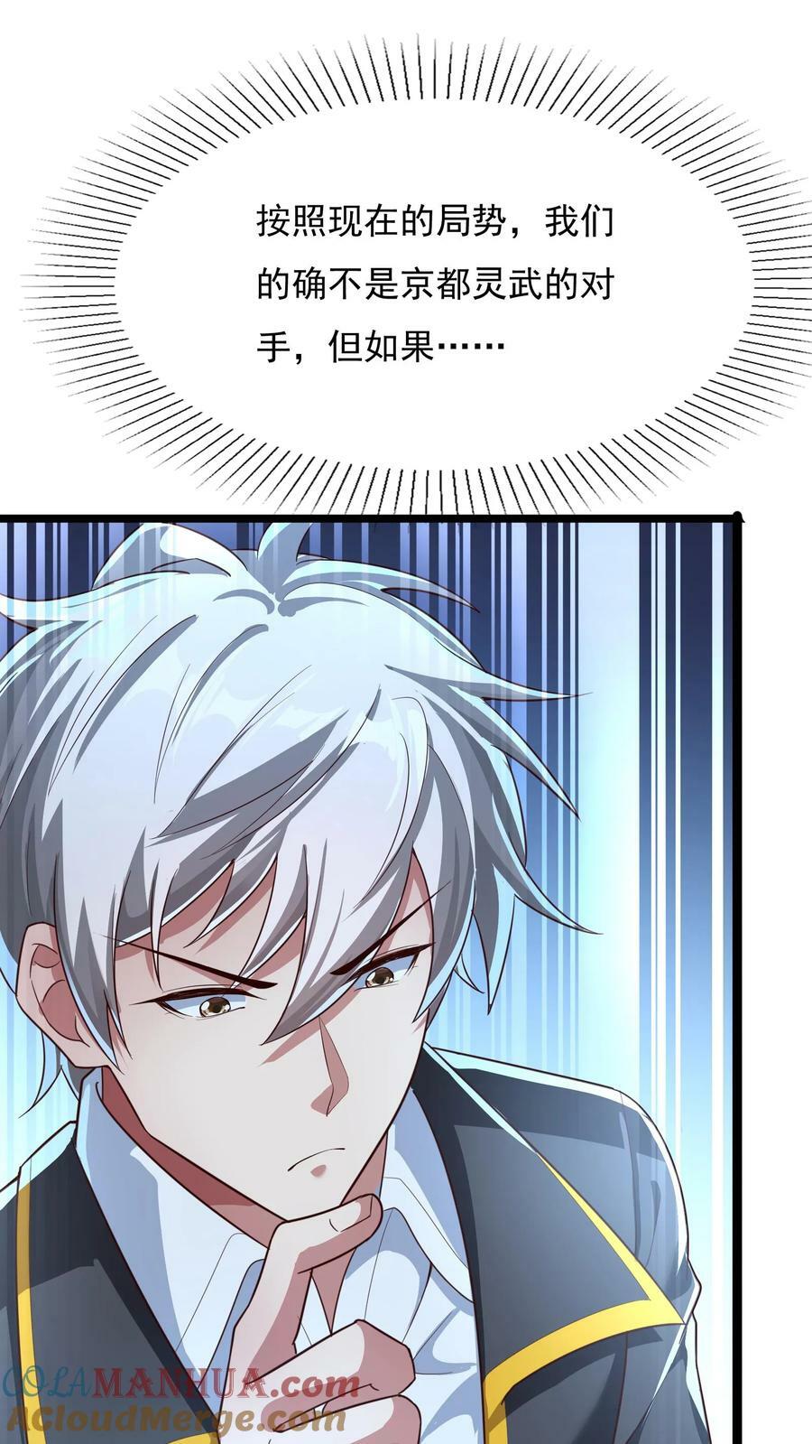 第155话 江虎VS陈龙16