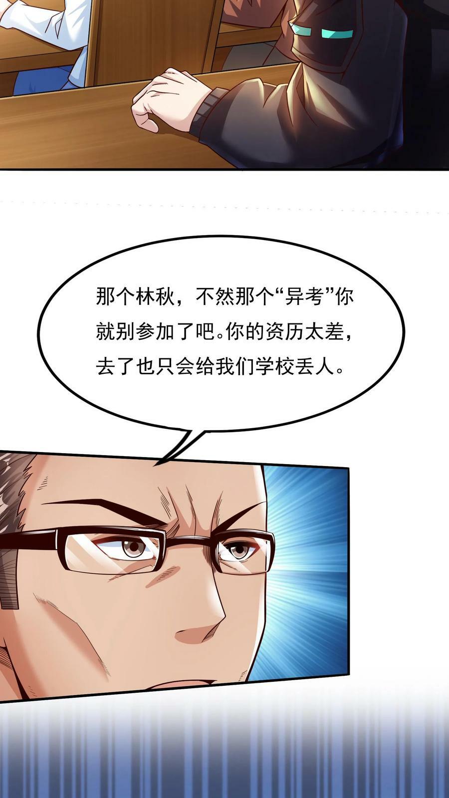 第4话 你就是那只小兔子？5