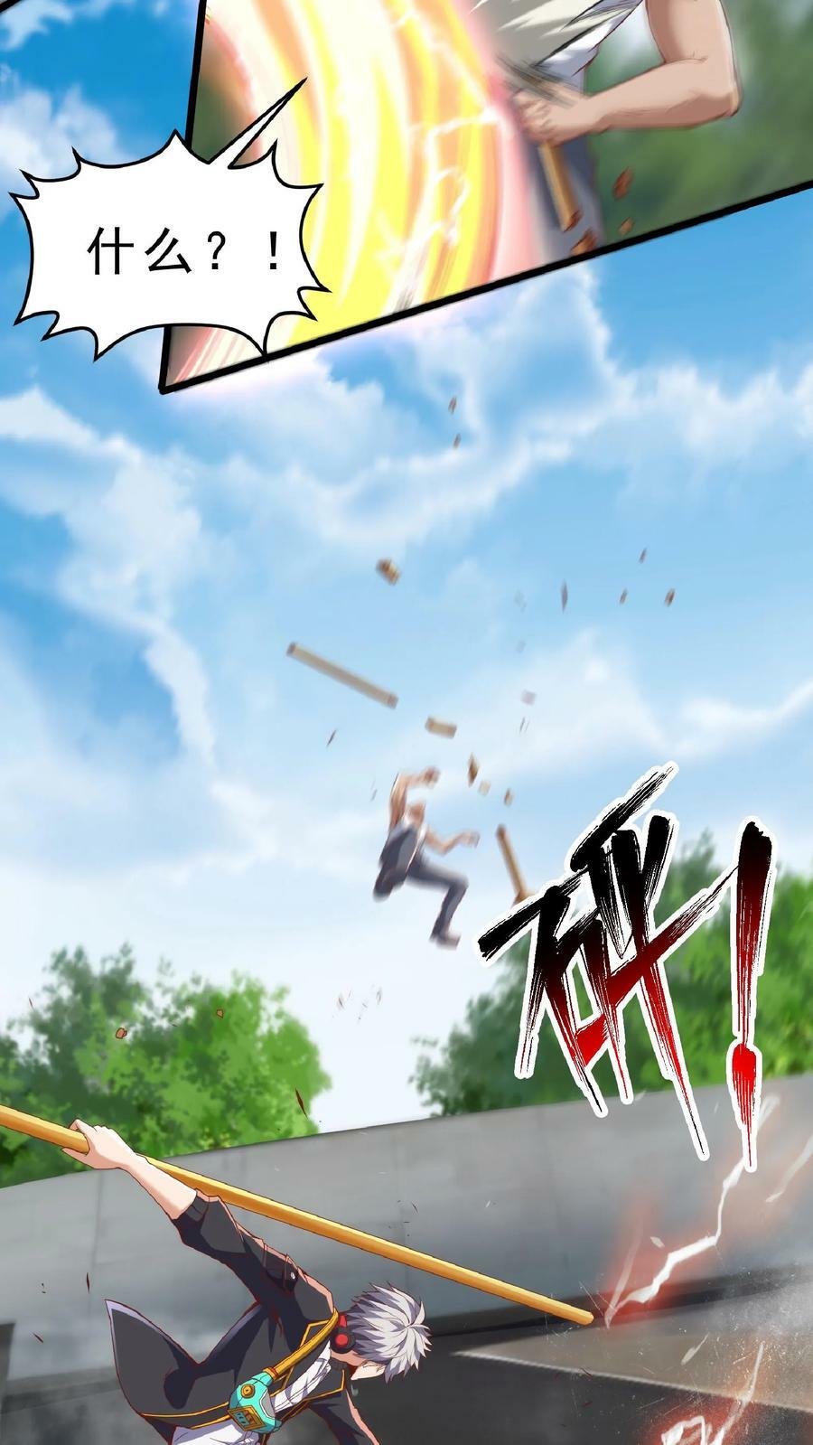 第54话 林秋加油！5