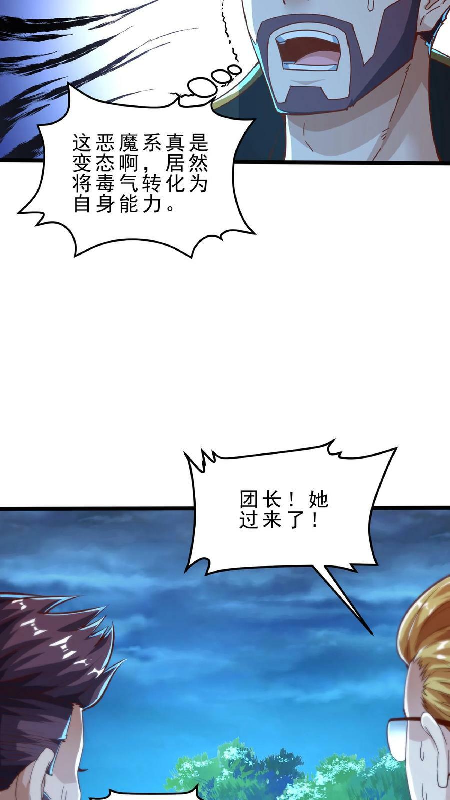 第75话 变态的恶魔系。11