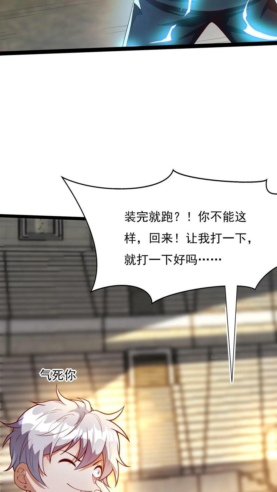第149话 人呢？！33