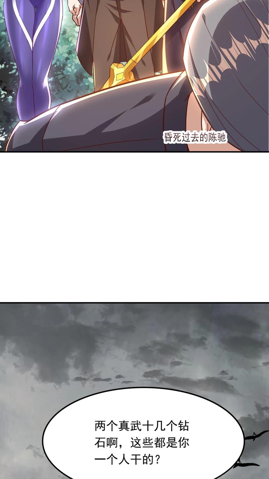 第223话 一定要不怕屎的。3