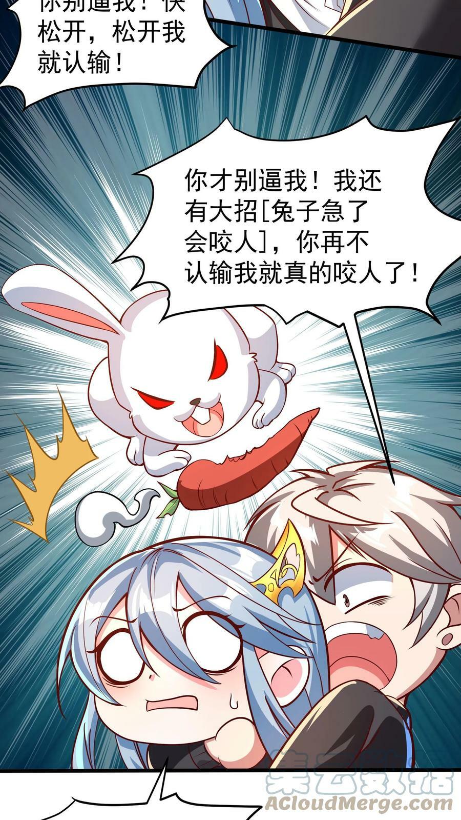 第18话 兽化：流氓兔！4