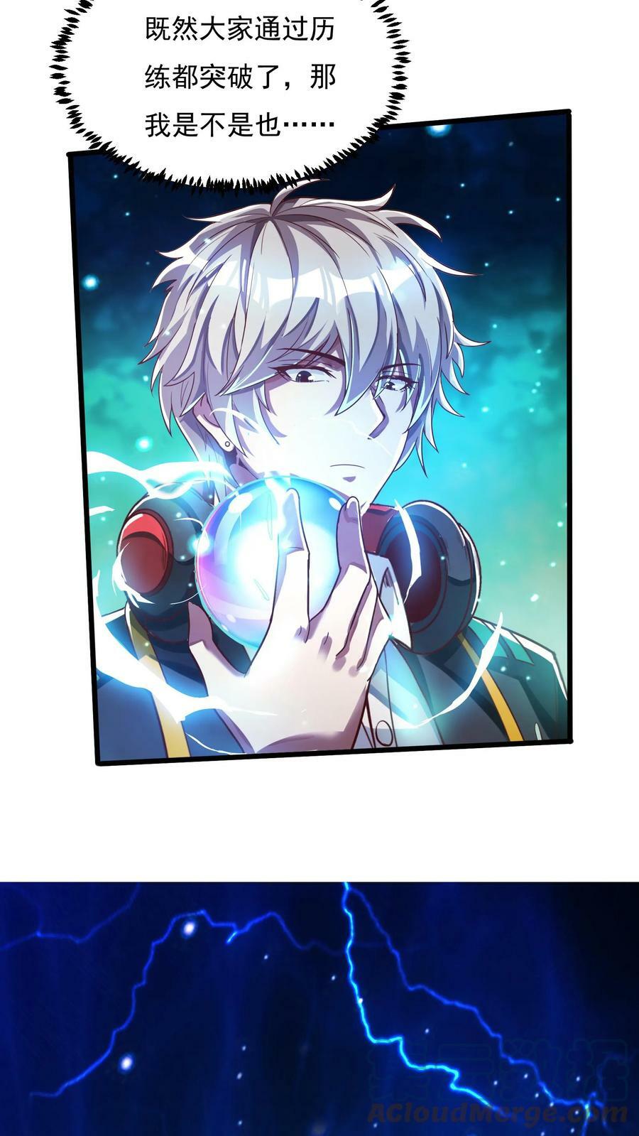 第36话 黄金强者，恐怖如斯！22