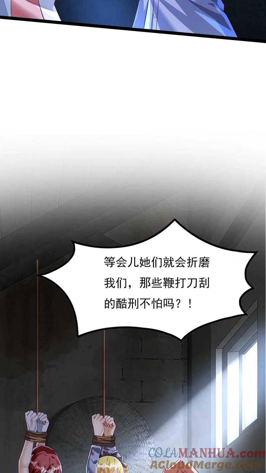 第165话 被囚禁的小姑娘。12