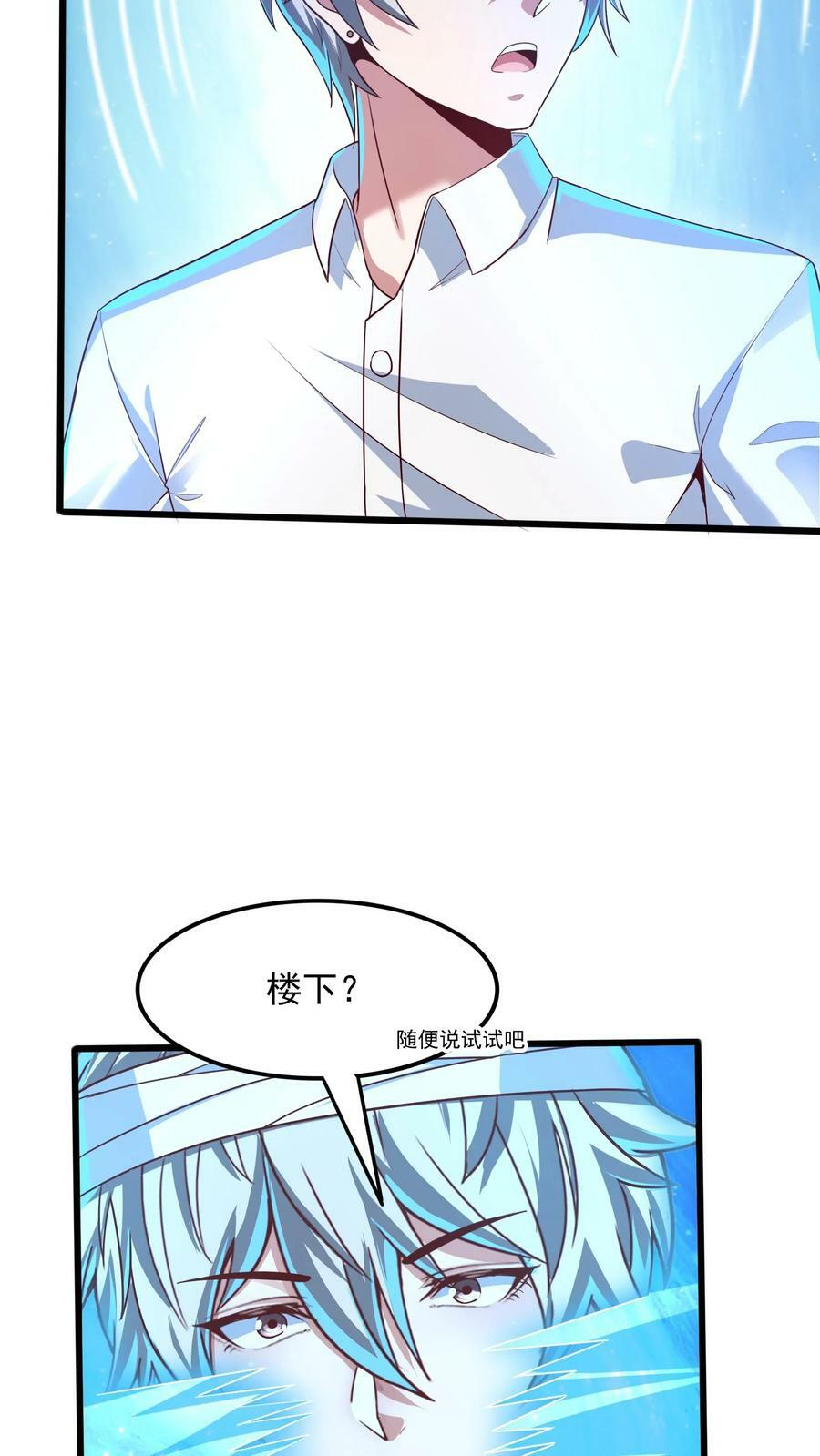 第19话 和女神约会还有其他人。7