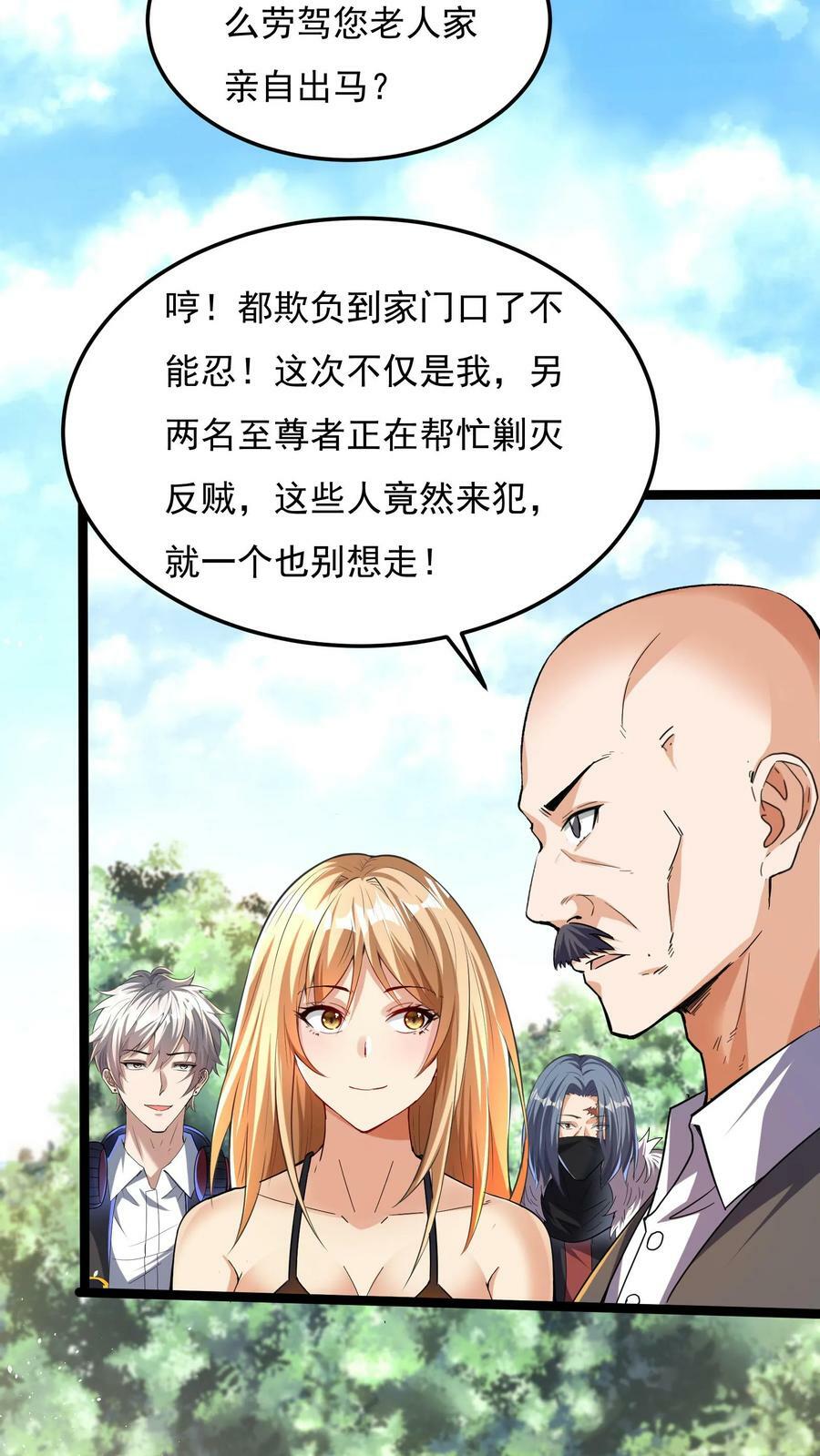第82话 今天起，你就是我大侄儿了！9