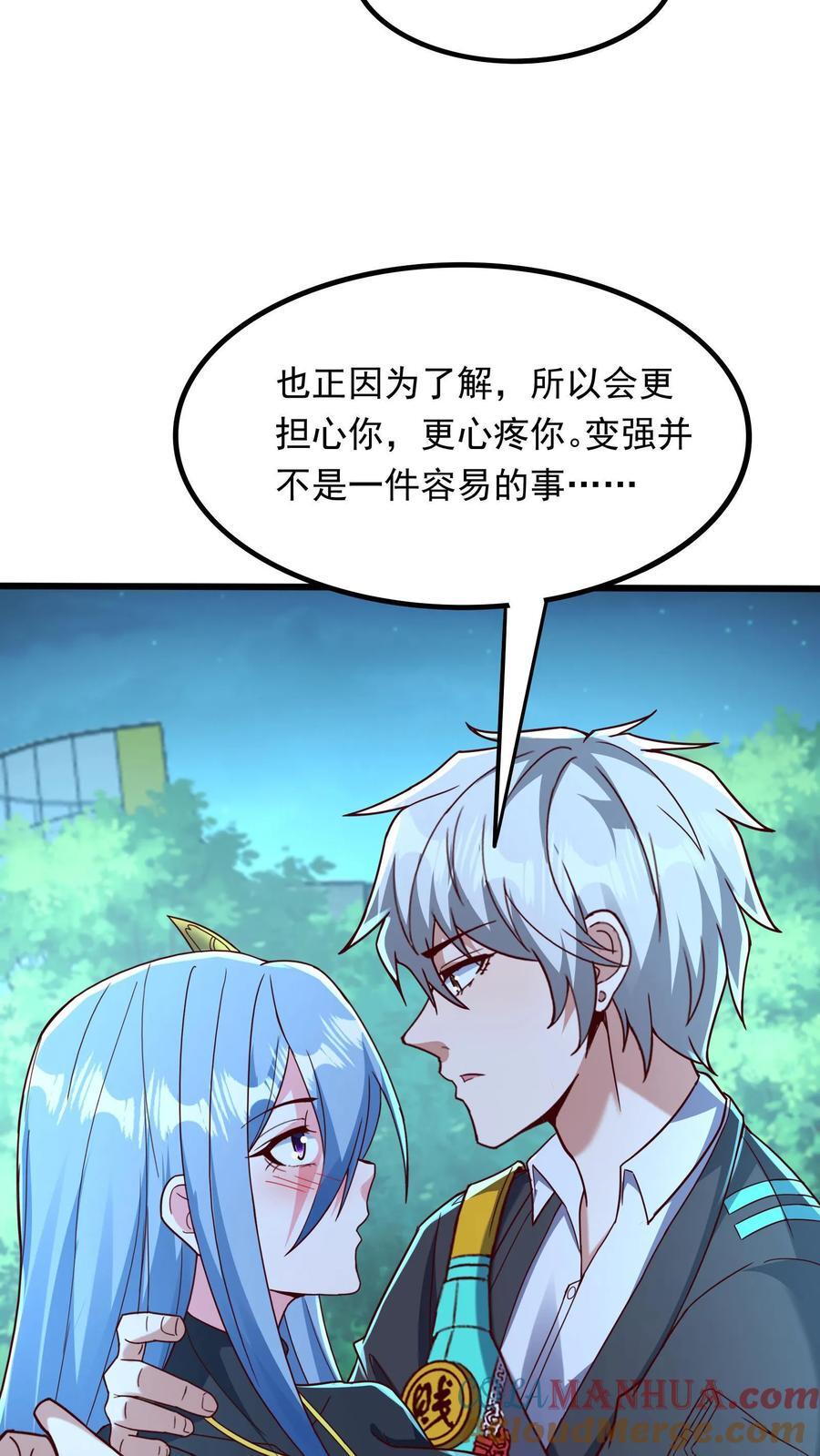第255话 我想和你一起并肩作战12