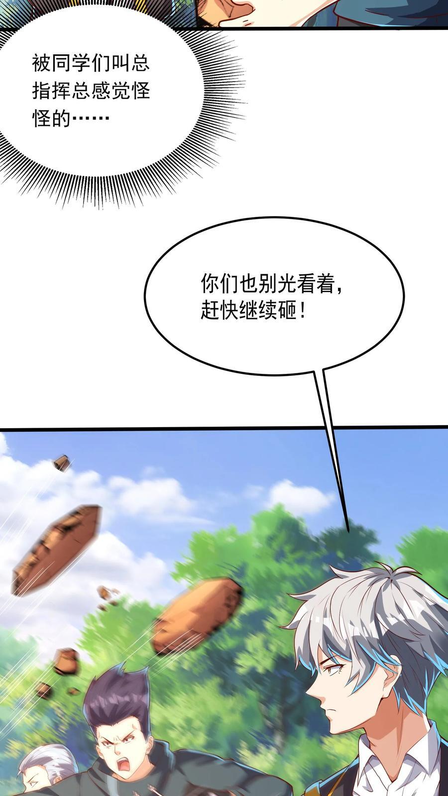 第235话 奇迹林秋。9