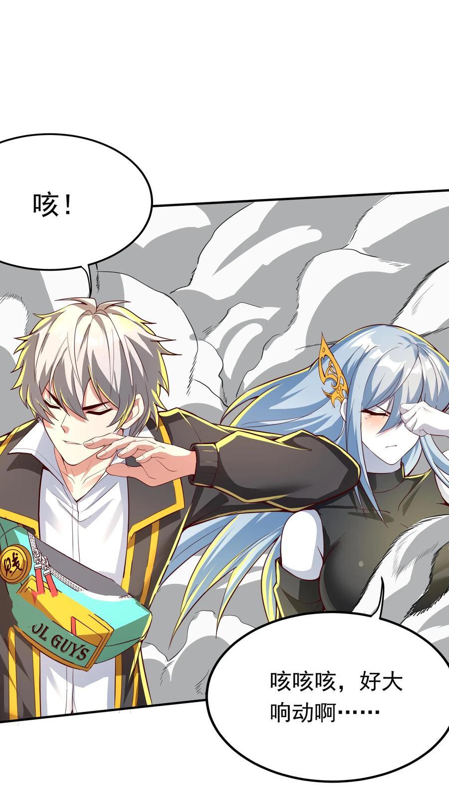 第248话 这是什么东西啊！39