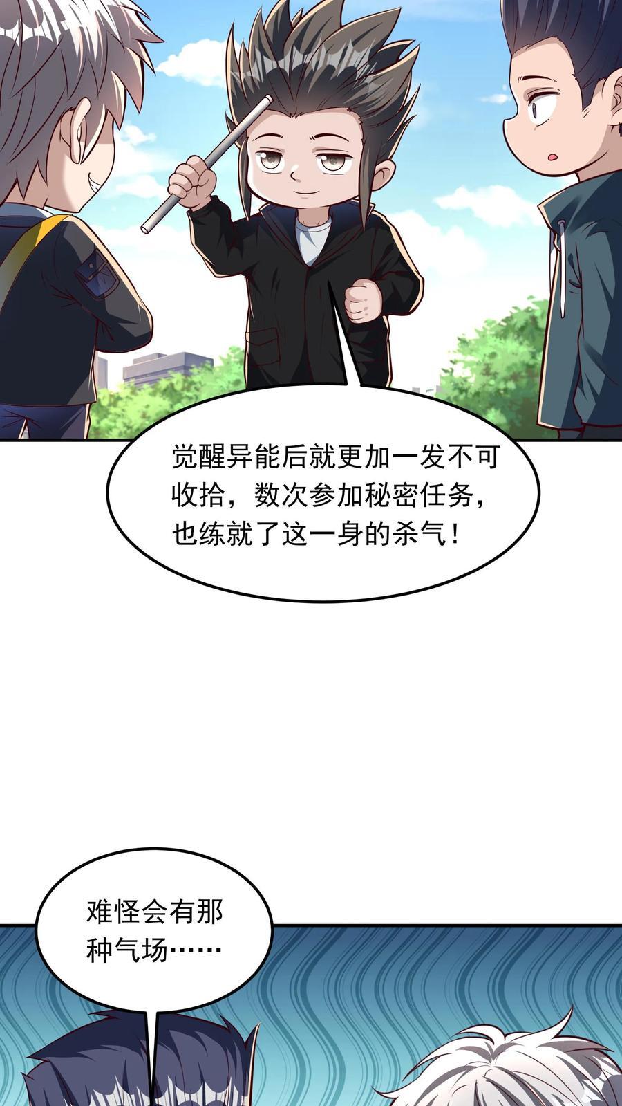第247话 姜虎认输11