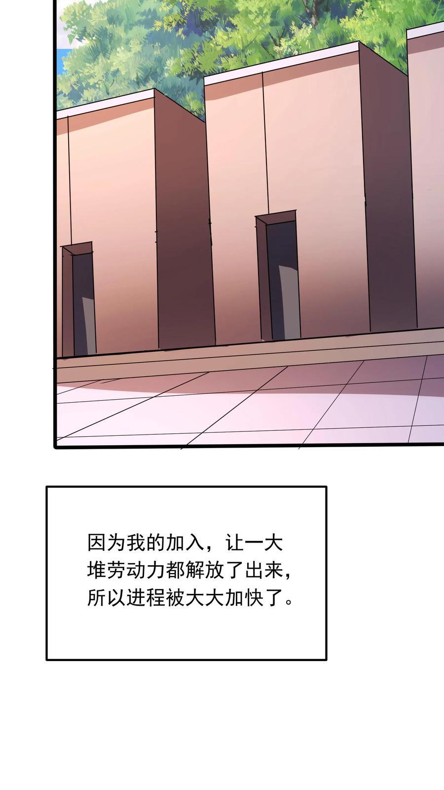 第235话 奇迹林秋。21