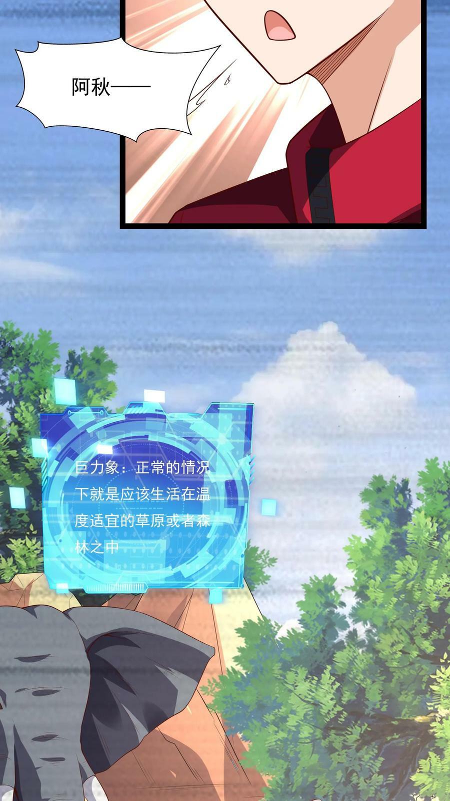 第178话 有东西在呼唤我。17