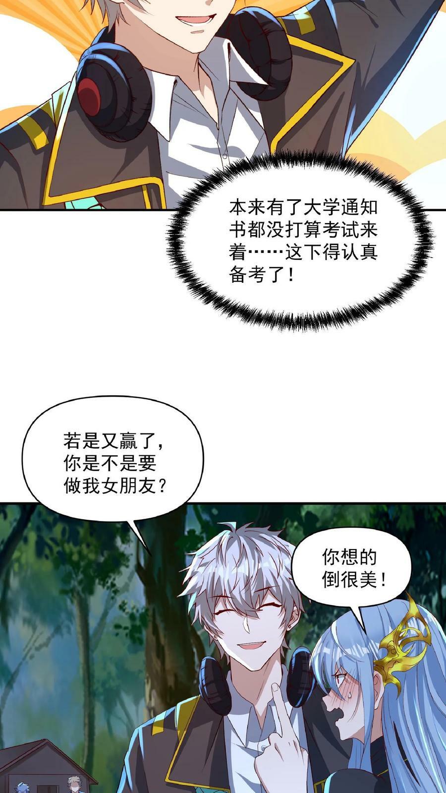 第33话 好色的鬼魈。5