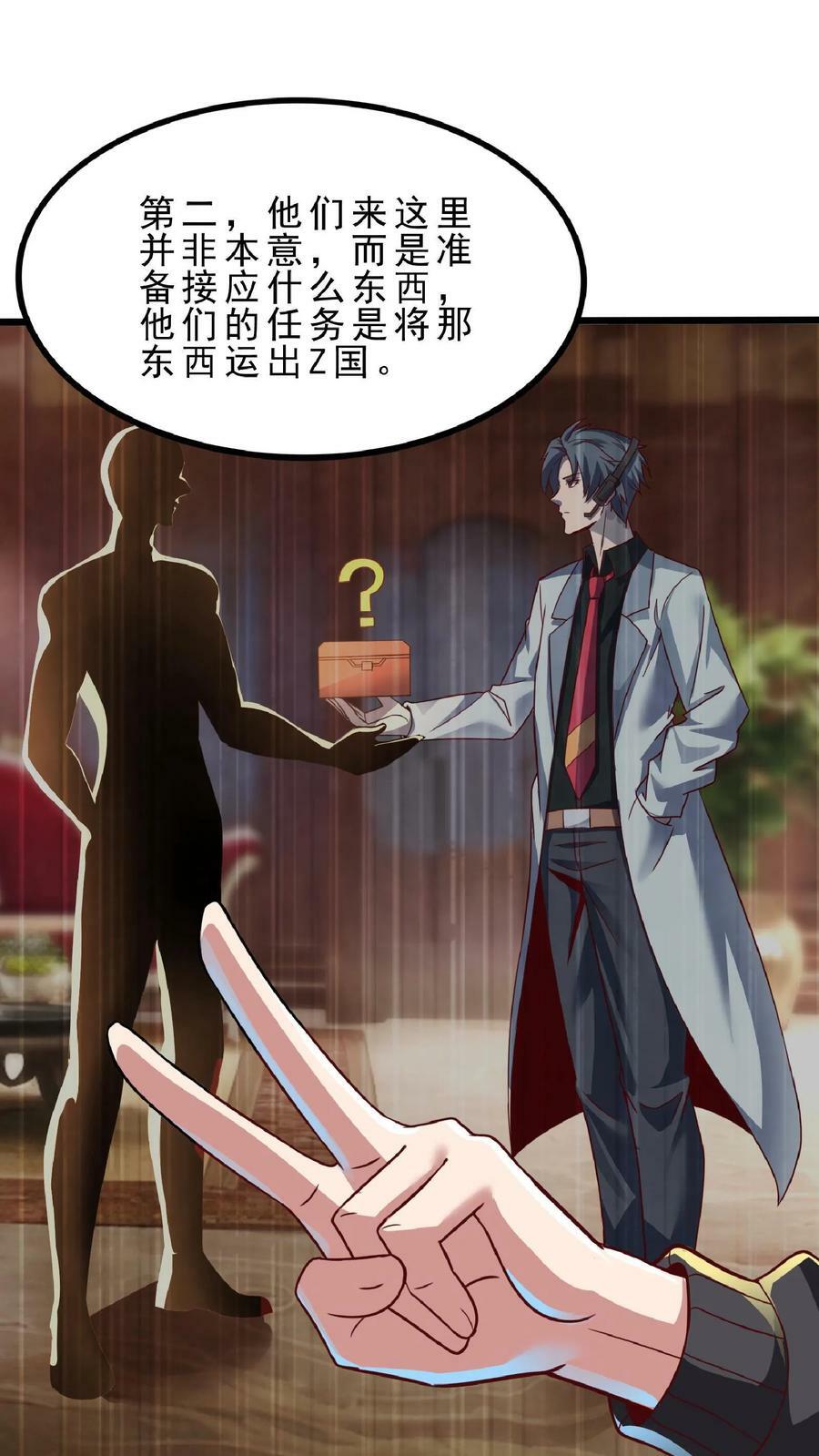 第66话 林秋吃了壮阳药？15