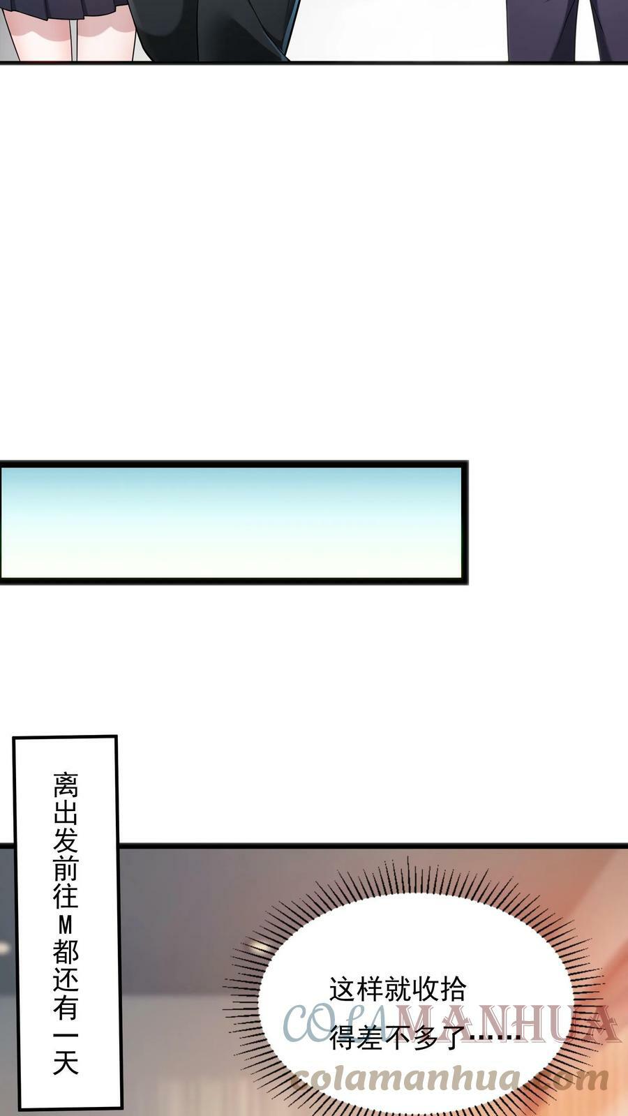 第41话 孩子名我都想好了！18
