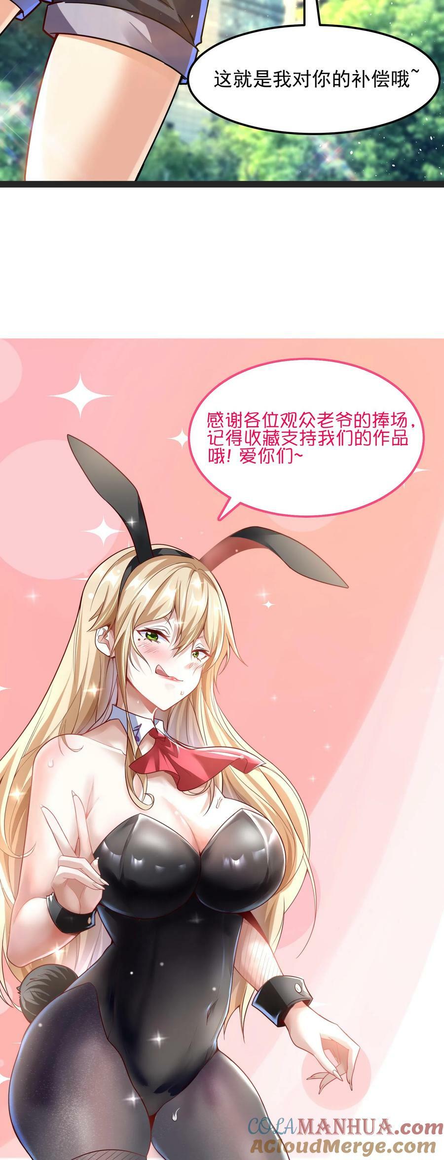 第83话 沈星的补偿。24