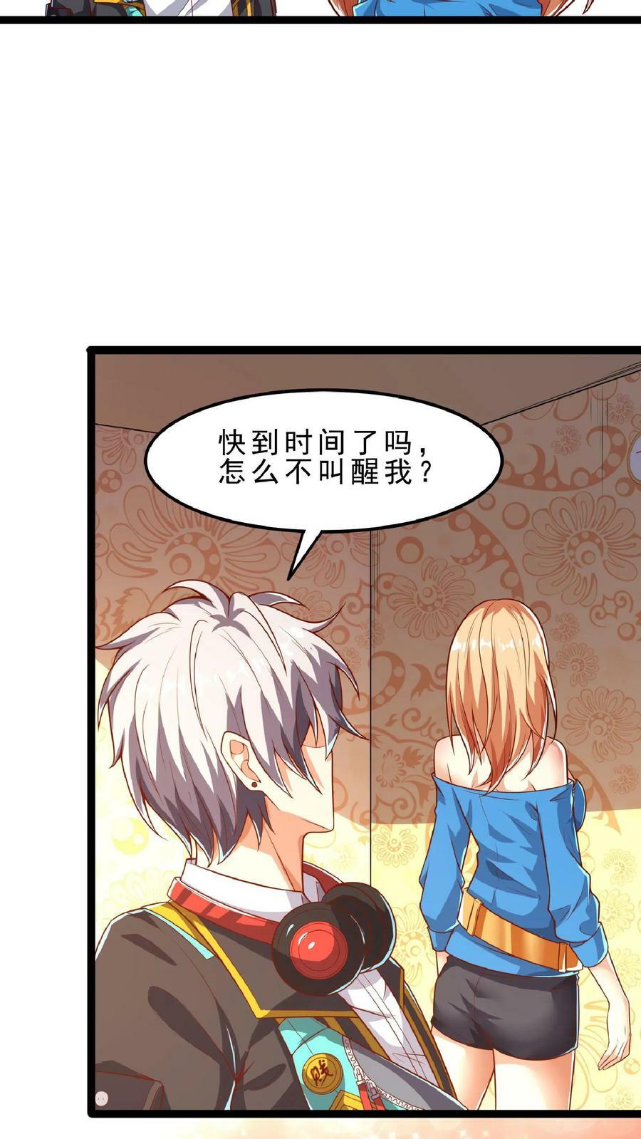 第68话 师父不要啊~17
