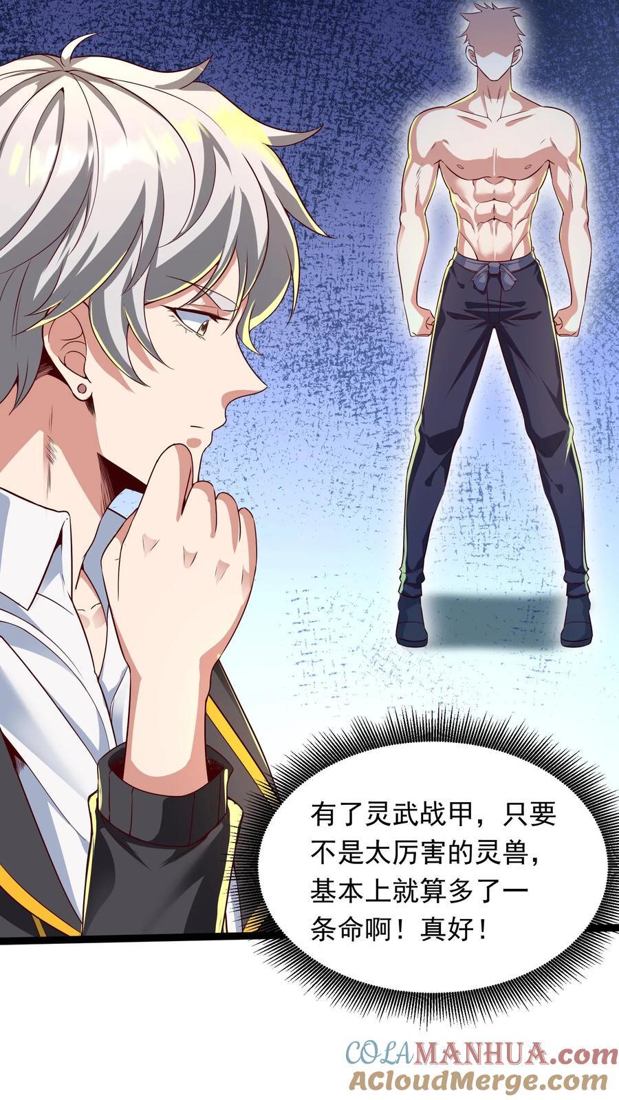 第261话 新年快乐！16