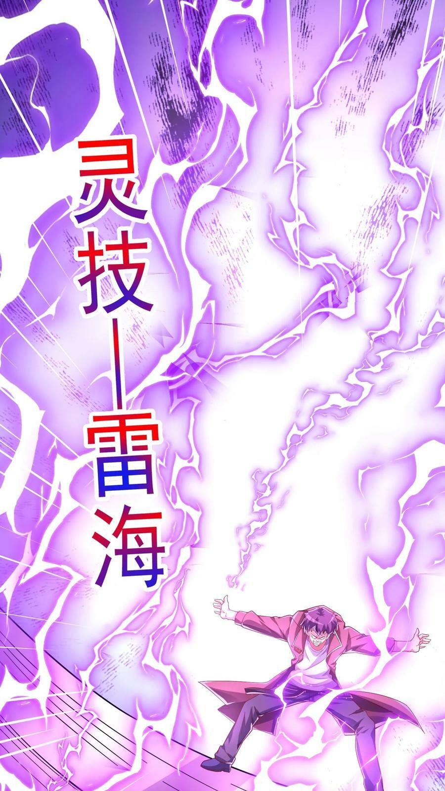 第130话 尝尝蛋的厉害！9