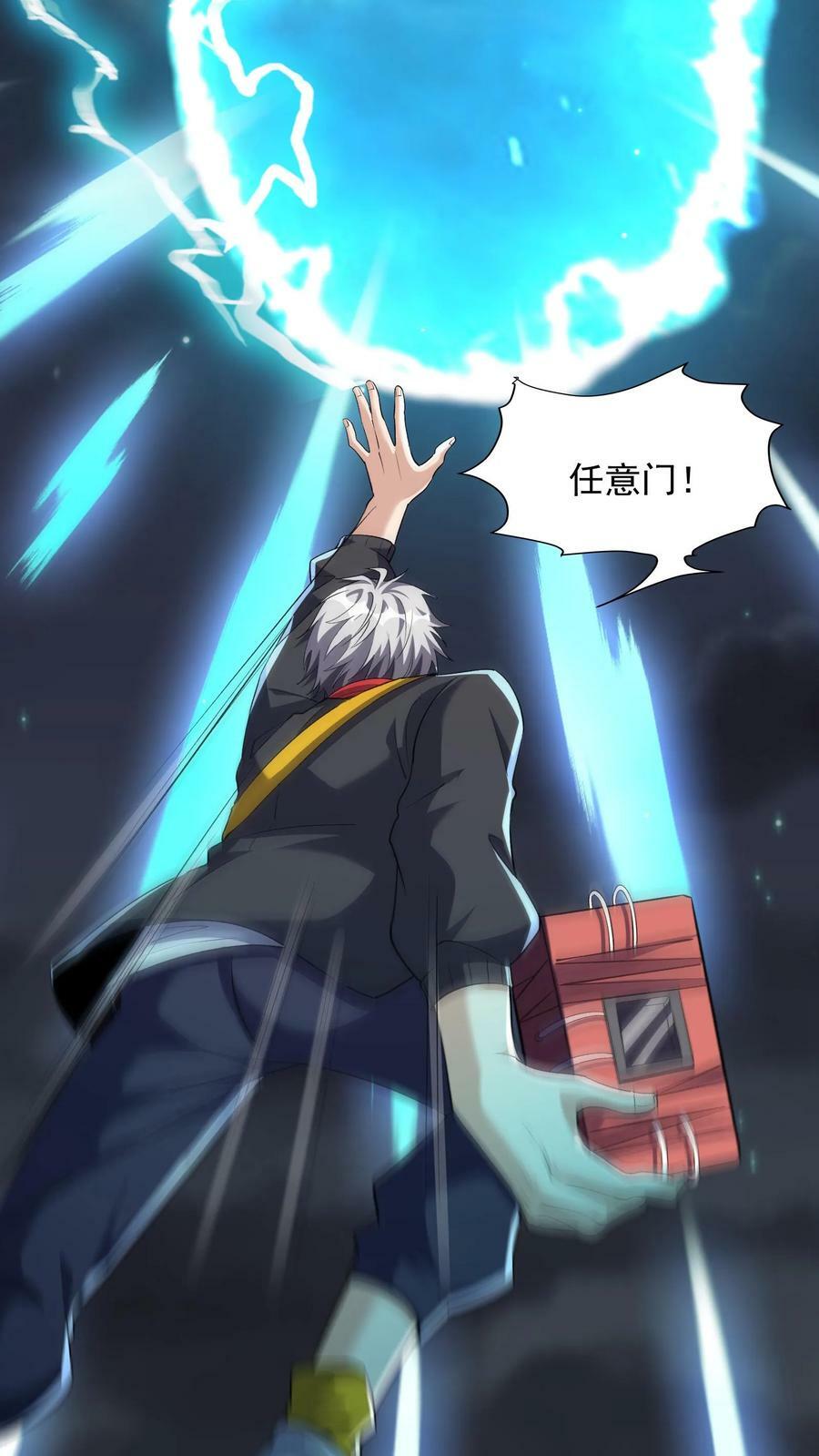 第70话 请你看烟火。11