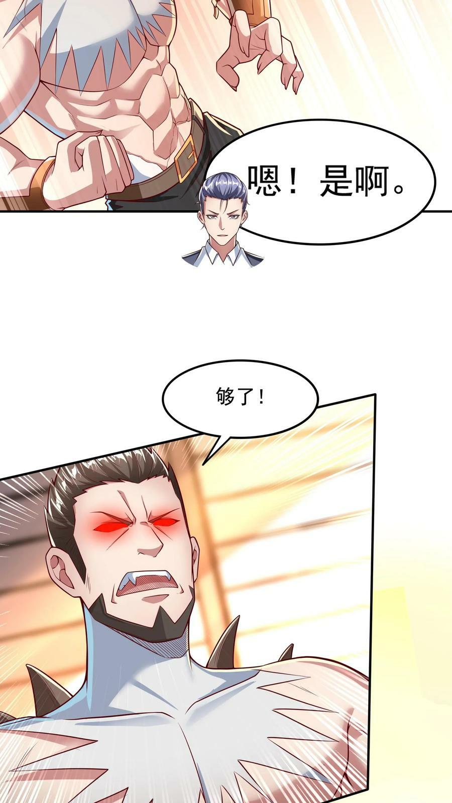 第111话 我来奶他！11