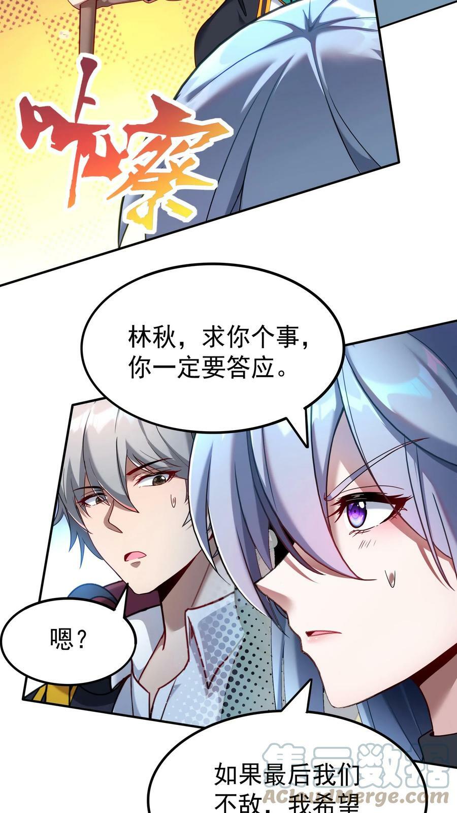 第34话 休想玷污我的女神！12