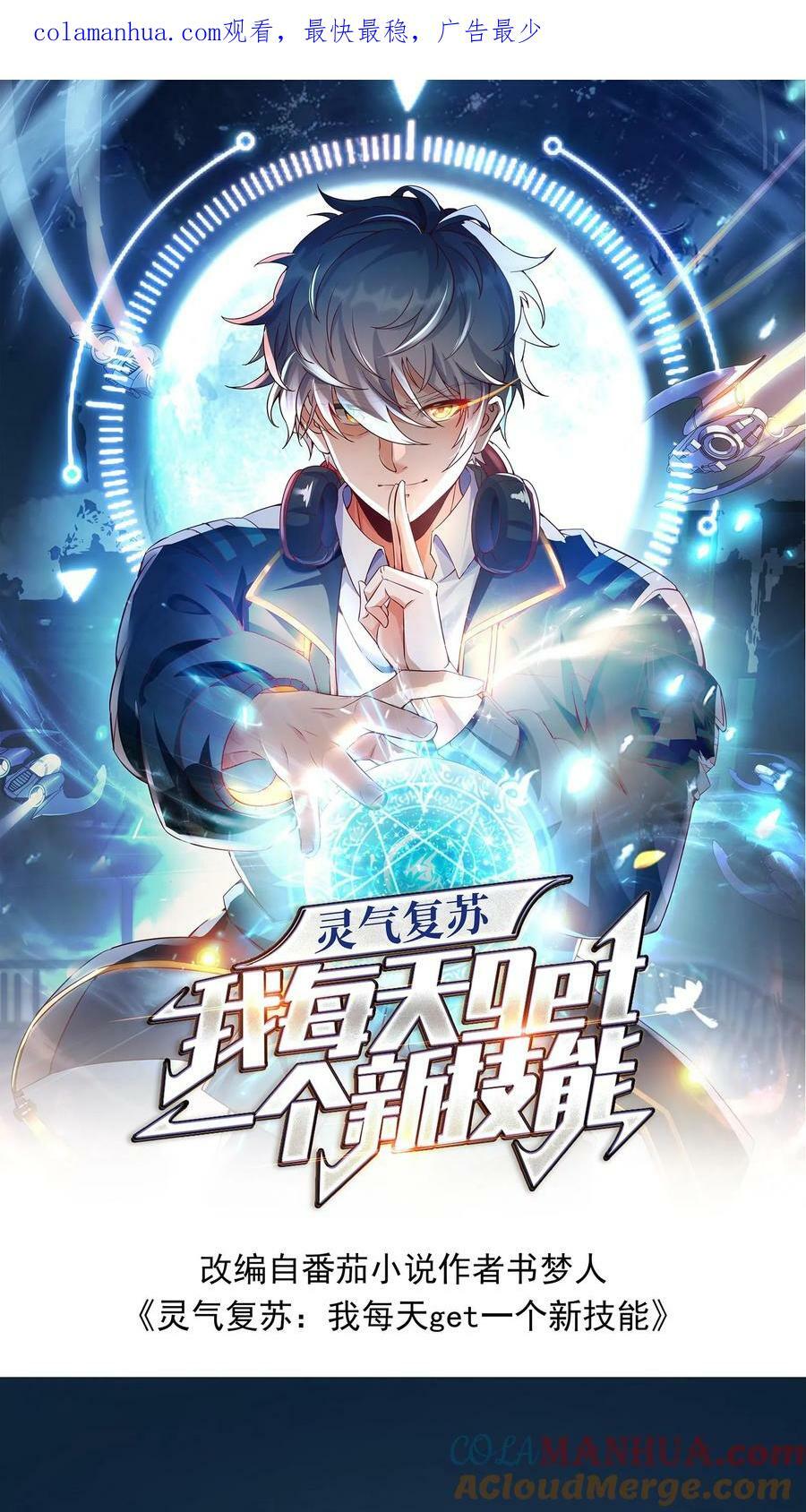 第123话 筹备灵武大赛。0