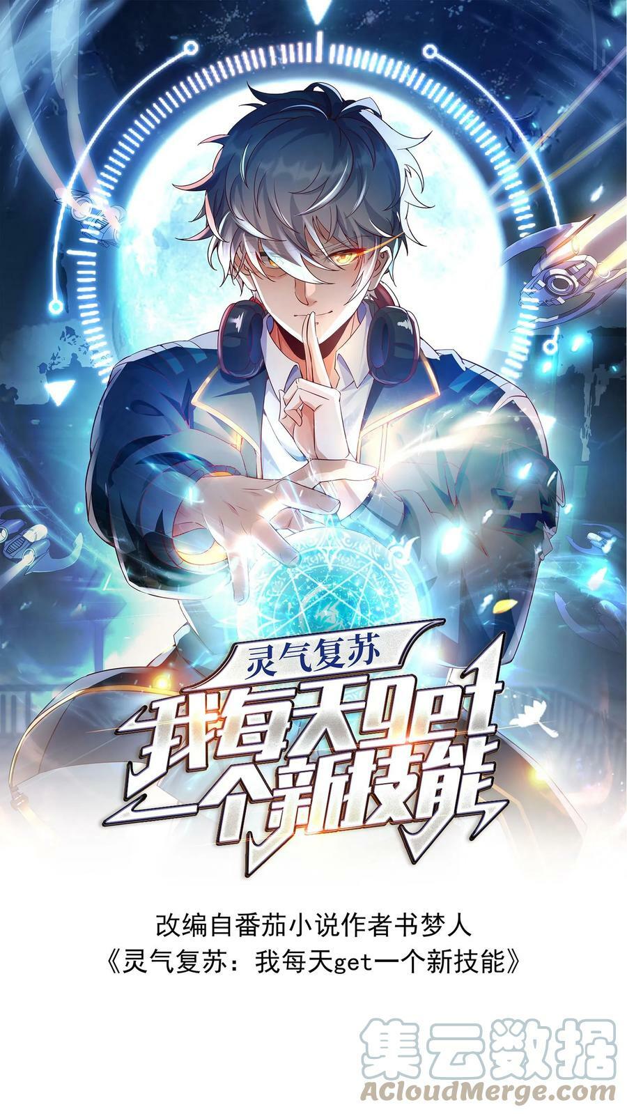 第79话 难道行动暴露了？0