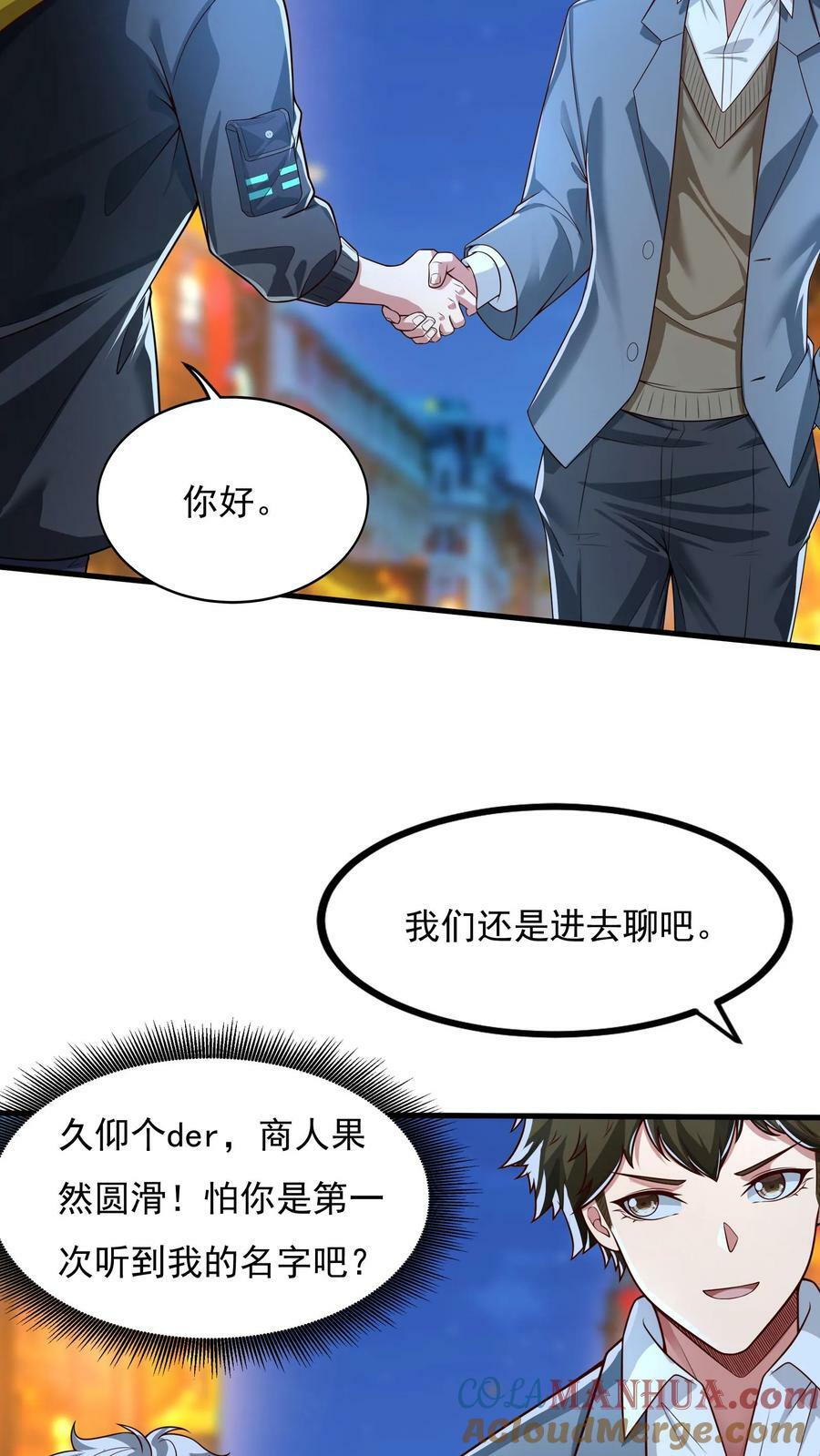 第93话 大怨种——张二。12