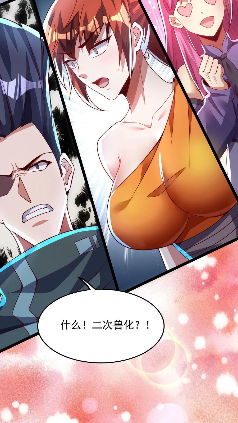第147话 比赛继续。27