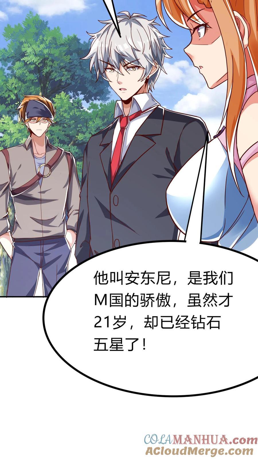 第269话 这酒店正经吗18