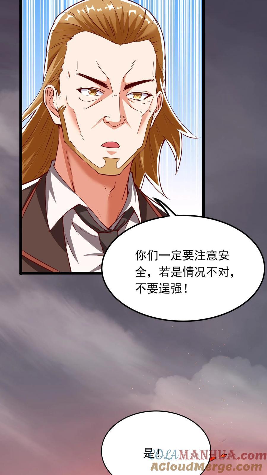 第224话 师父准备氪命了啊。12