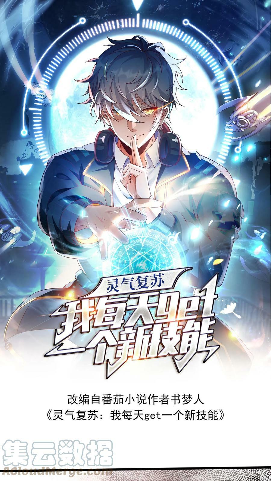 第36话 黄金强者，恐怖如斯！0