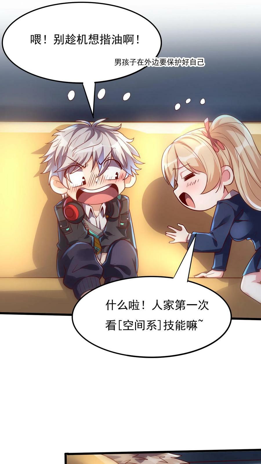 第21话 这将成为你们的坟地！1