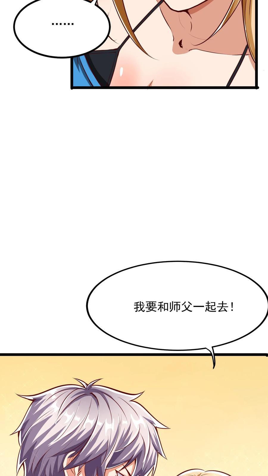 第224话 师父准备氪命了啊。10