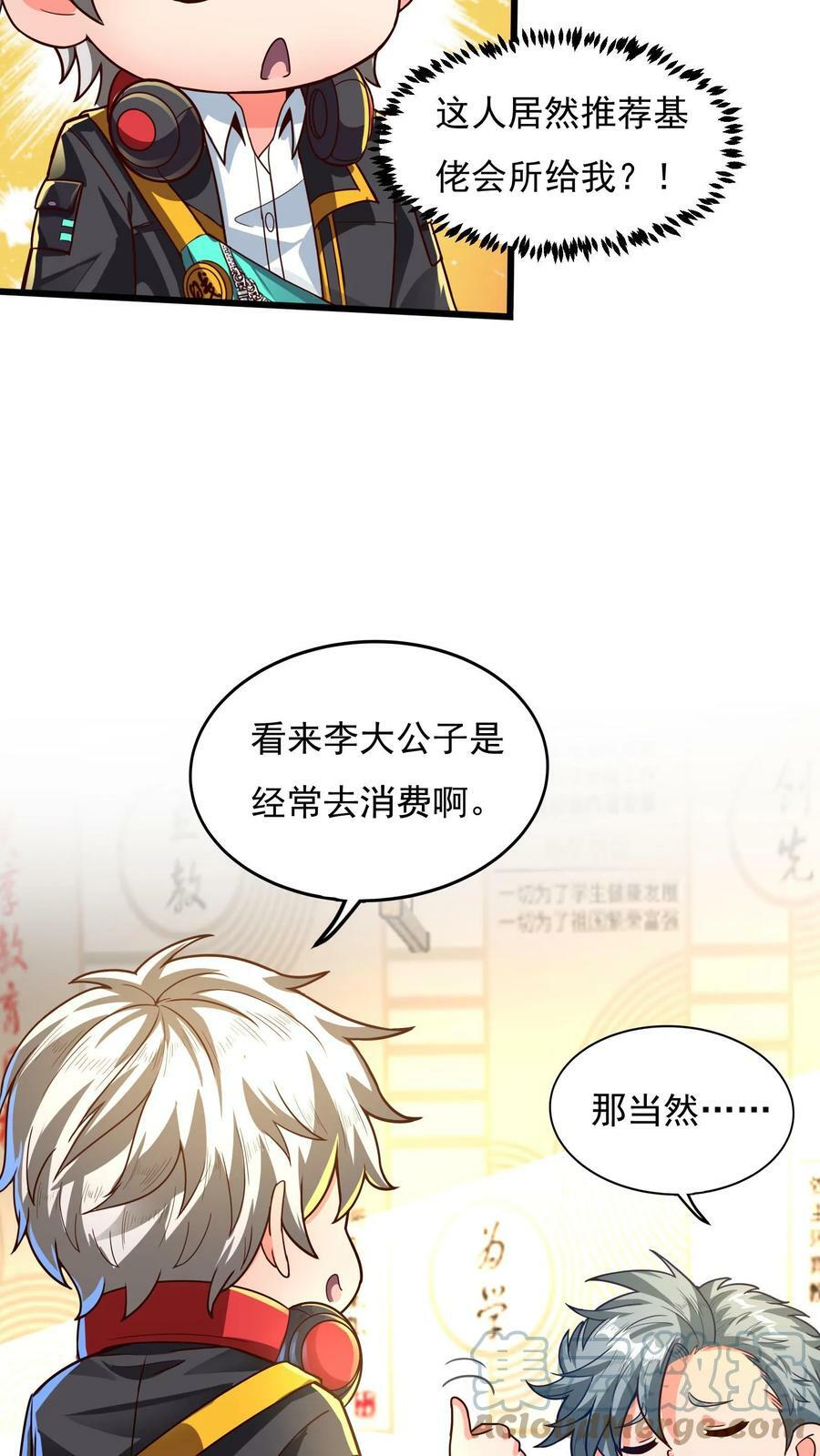 第3话 新技能，播种天下？！22