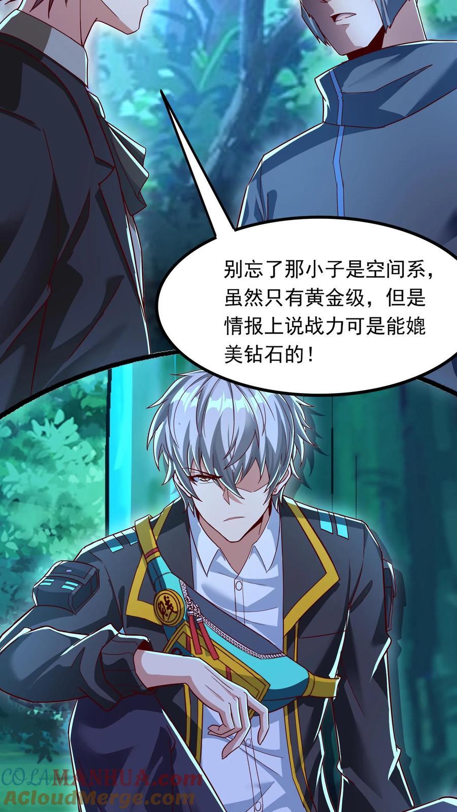 第216话 手心里的信息。36